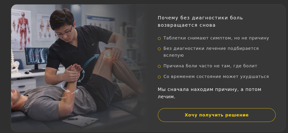 лечение в KinezisLife